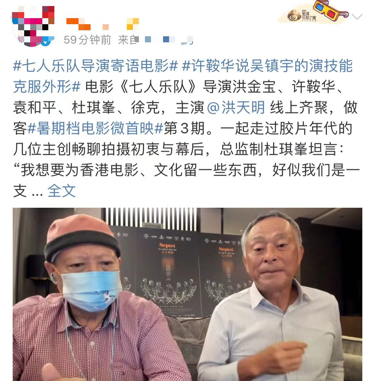 洪金宝|70岁洪金宝暴瘦露面认不出!胡子花白眼皮沉重,身体状况引担忧