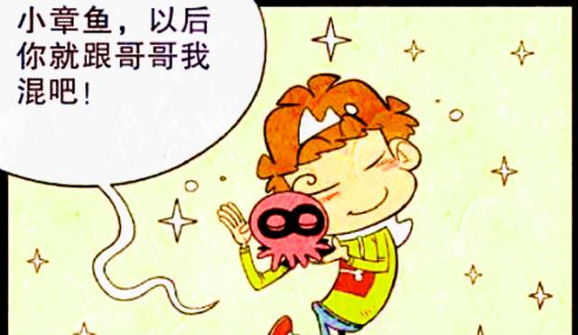 漫画|小衰展开“拯救章鱼”大作战，章鱼：栓Q，我真的会谢！