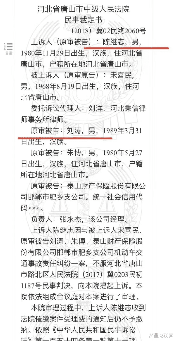 刑拘在逃?开豪车?开公司?可怕的还远远不止这些