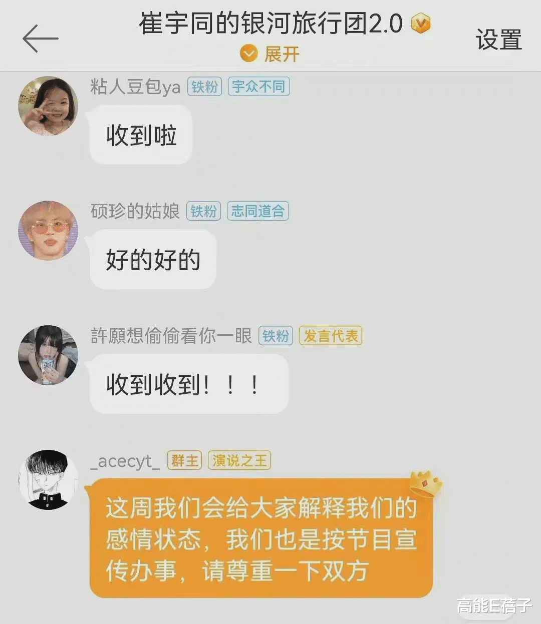 |恋综的素人塌房都流程化了?