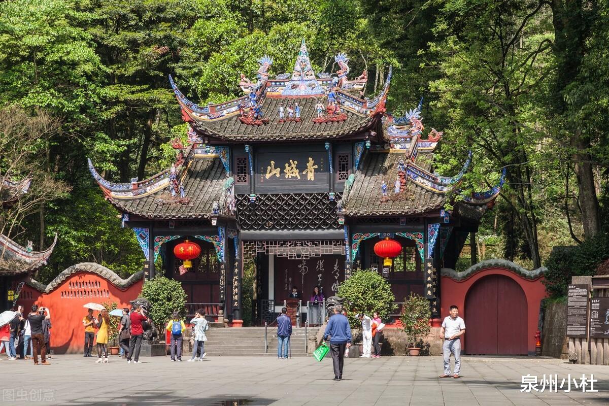 |青城山，道教发祥地，青城天下幽，寻幽问道的圣地