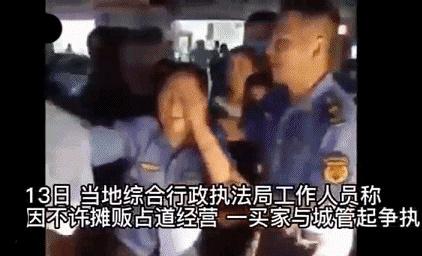 没人同情!23岁女城管“劝架时”被打哭,同事:眼角缝了三针!