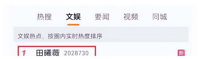 田曦薇|暴躁小花田曦薇:捆绑赵露思抢角李兰迪,飙脏话怒骂肖战黑粉