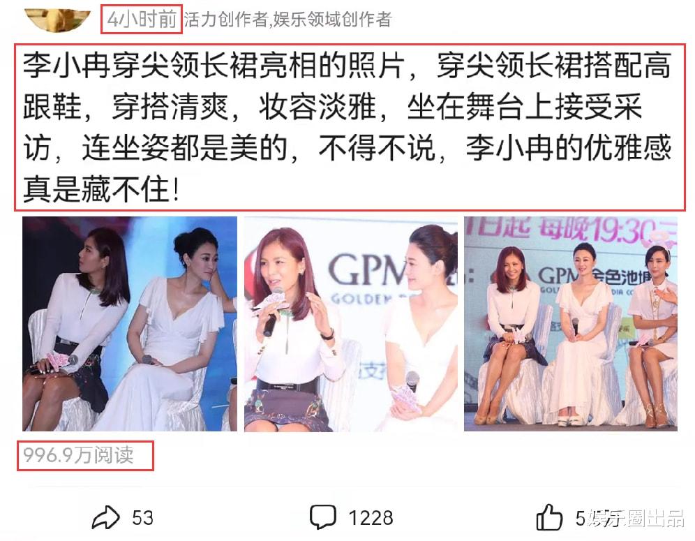 李小冉|李小冉穿尖领长裙亮相，坐在舞台上接受采访，坐姿太美惹争议