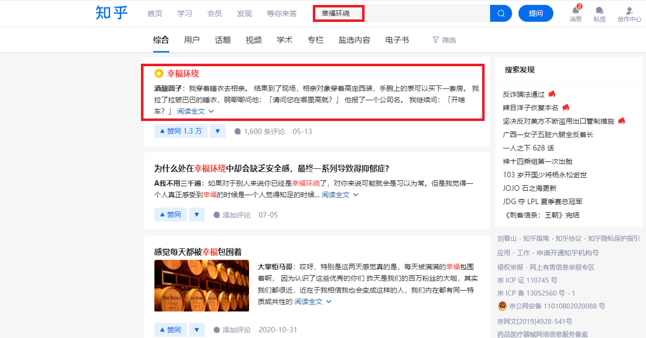 机器|抖音知乎小说推文项目怎么做关键词如何申请及授权怎么开通（聊聊知乎推文项目的细节）