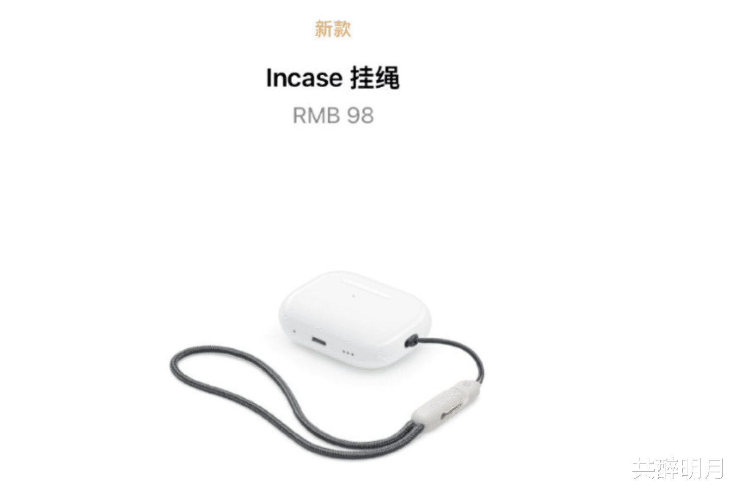 苹果|苹果最便宜产品上架官网，仅需98元，网友：智商税又来了