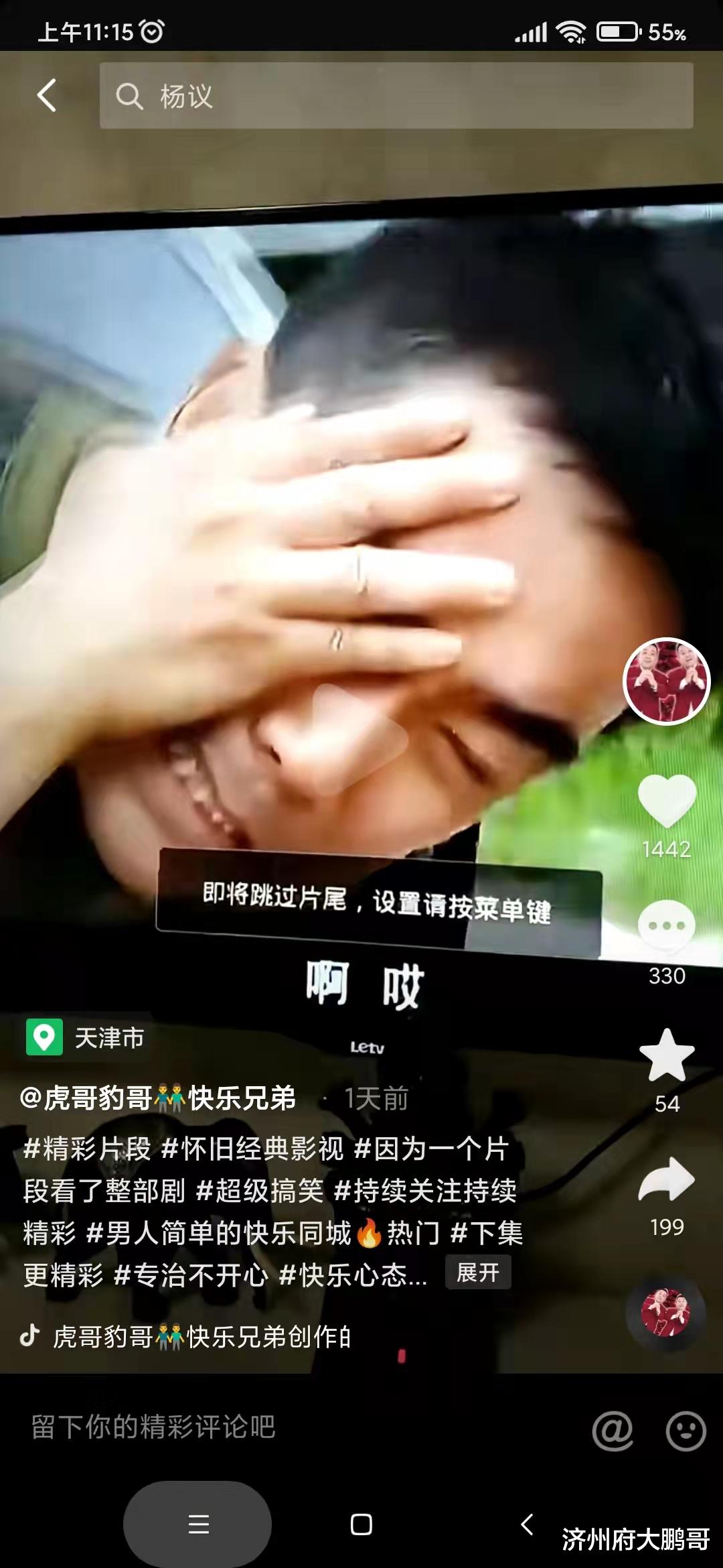 杨议|不出网友所料，相声演员虎哥豹哥跟师父杨议翻脸，就是为了钱