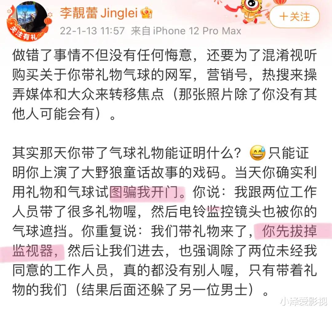 姜武|李靓蕾终于放出证据，但这离婚大瓜，我已经吃不下去了