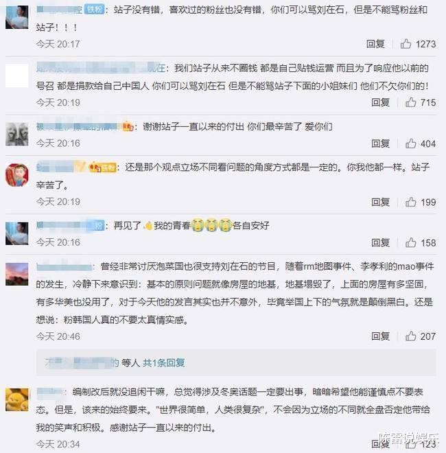 刘在石|冬奥赛场上的黄大宪犯规,刘在石的愤怒有什么资格?