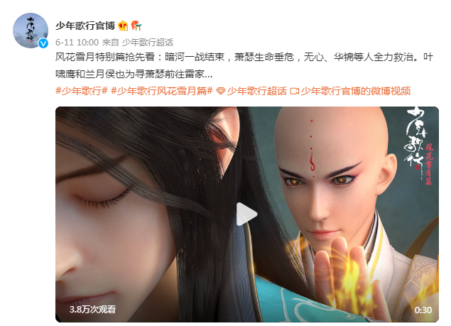 金鸡奖|《少年歌行》特别篇公布，李寒衣走火入魔被删除，播出时间确定