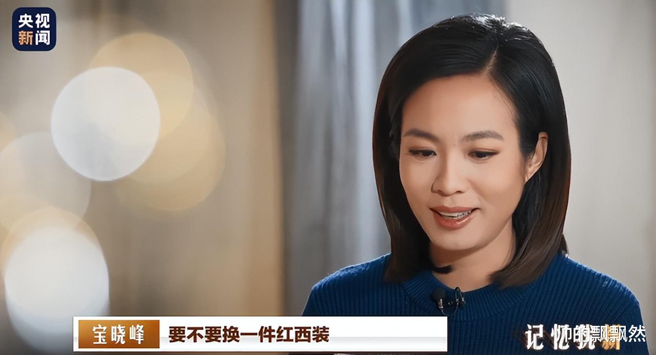 宝晓峰|宝晓峰:从内蒙古走出的央视著名主持人,男友在雾中迷路了