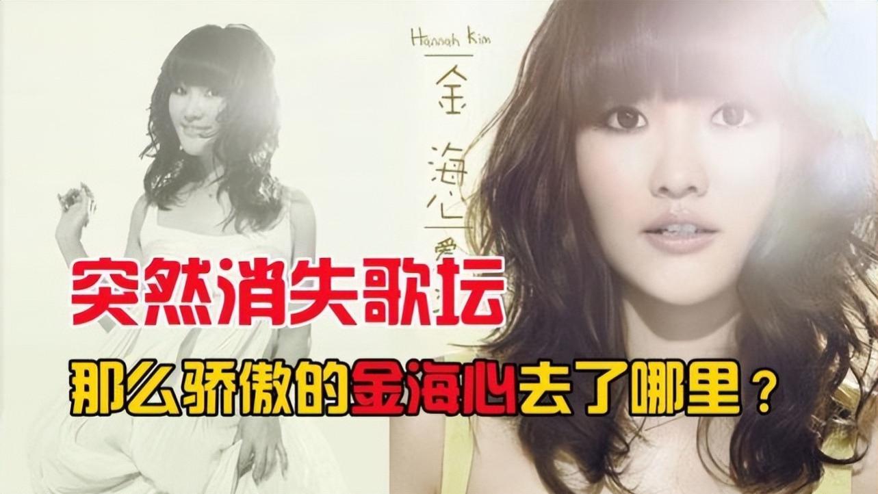 金海心|44岁的歌手金海心重出江湖！一首《爱似水仙》让女方再度翻红