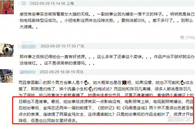 白百何|替出轨男洗白,两段感情疑似插足,白百何糊到地心可一点儿也不冤