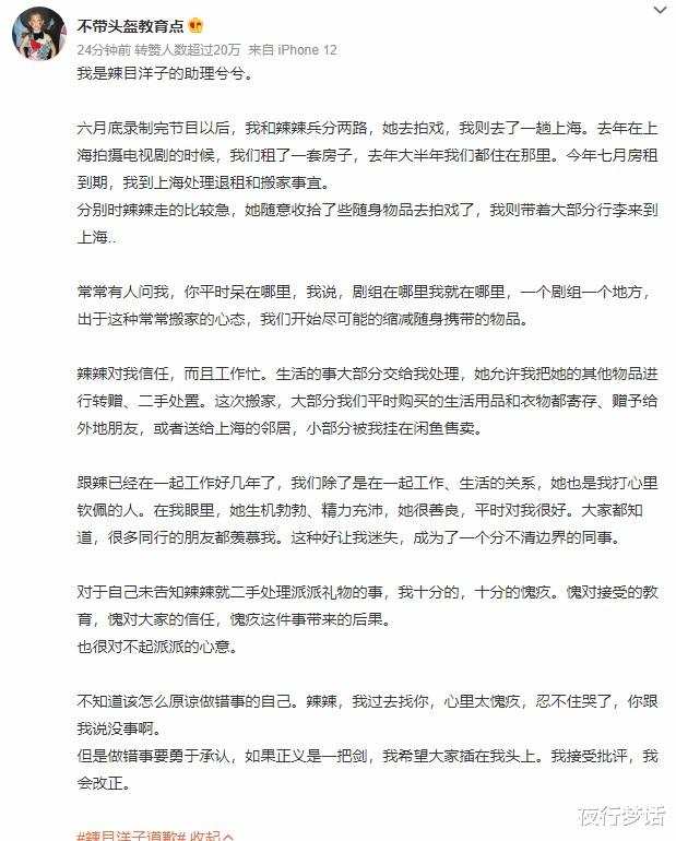 陈伟霆|辣目洋子道歉：对不起，那只是一个误会而已