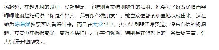 杨超越|节俭朴实的杨超越：一年为公司挣7000万，却不肯放过一粒米饭