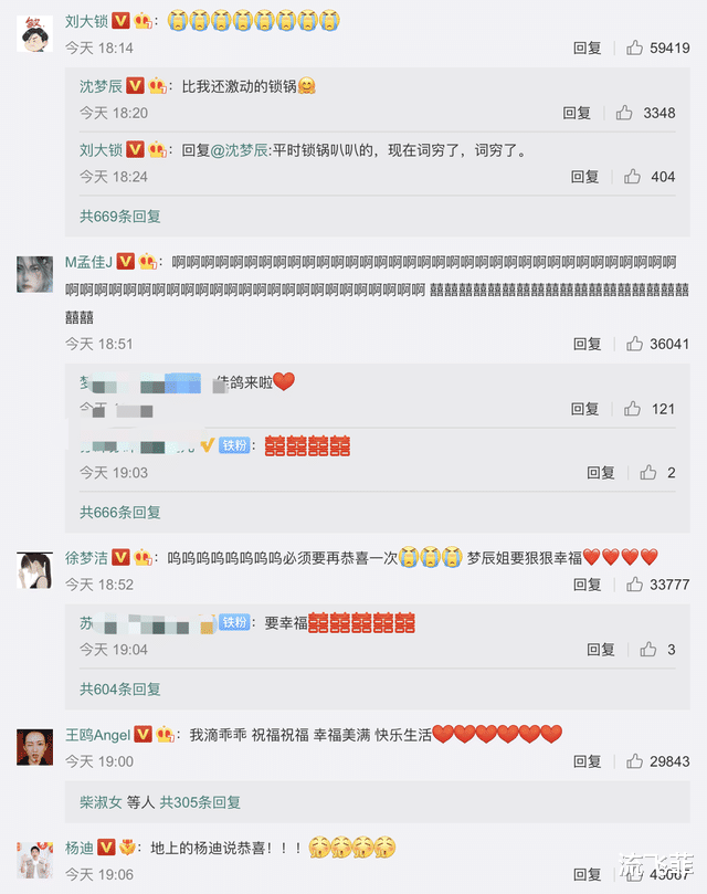 杜海涛|塑料家族？杜海涛沈梦辰领证结婚，快乐家族中唯独她没有送上祝福