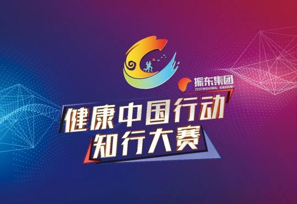 布洛芬|看大赛 享健康 这个兔年健康学问家就是你