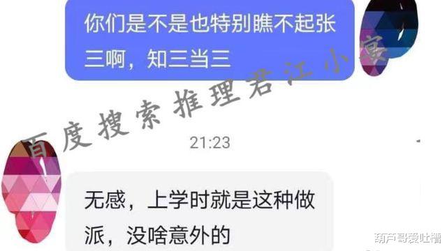 张颖颖|张颖颖同学公开爆料:其在校期间就曾作风不正