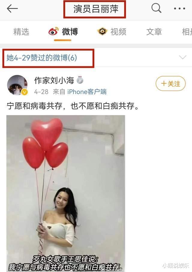 且试天下|点赞共存微博,IP属地在美国,演员吕丽萍被嘲“跑去美国共存”