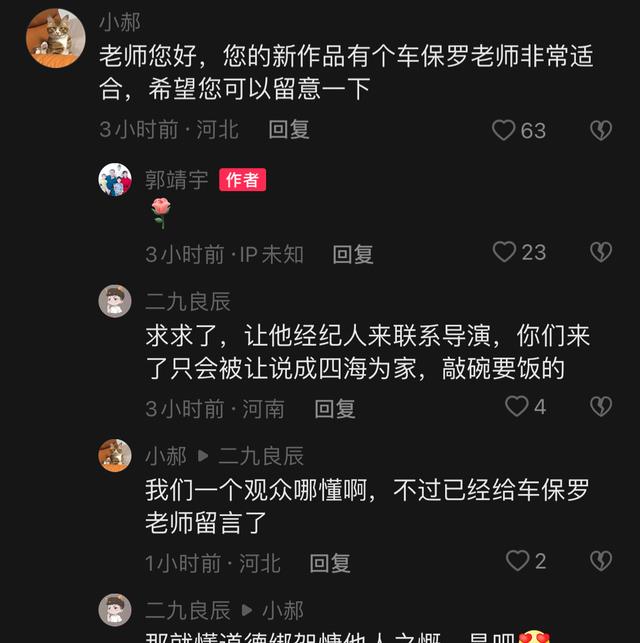 车保罗遭嫌弃，无奈录制三天回去当保安，全网都在恳求导演给机会