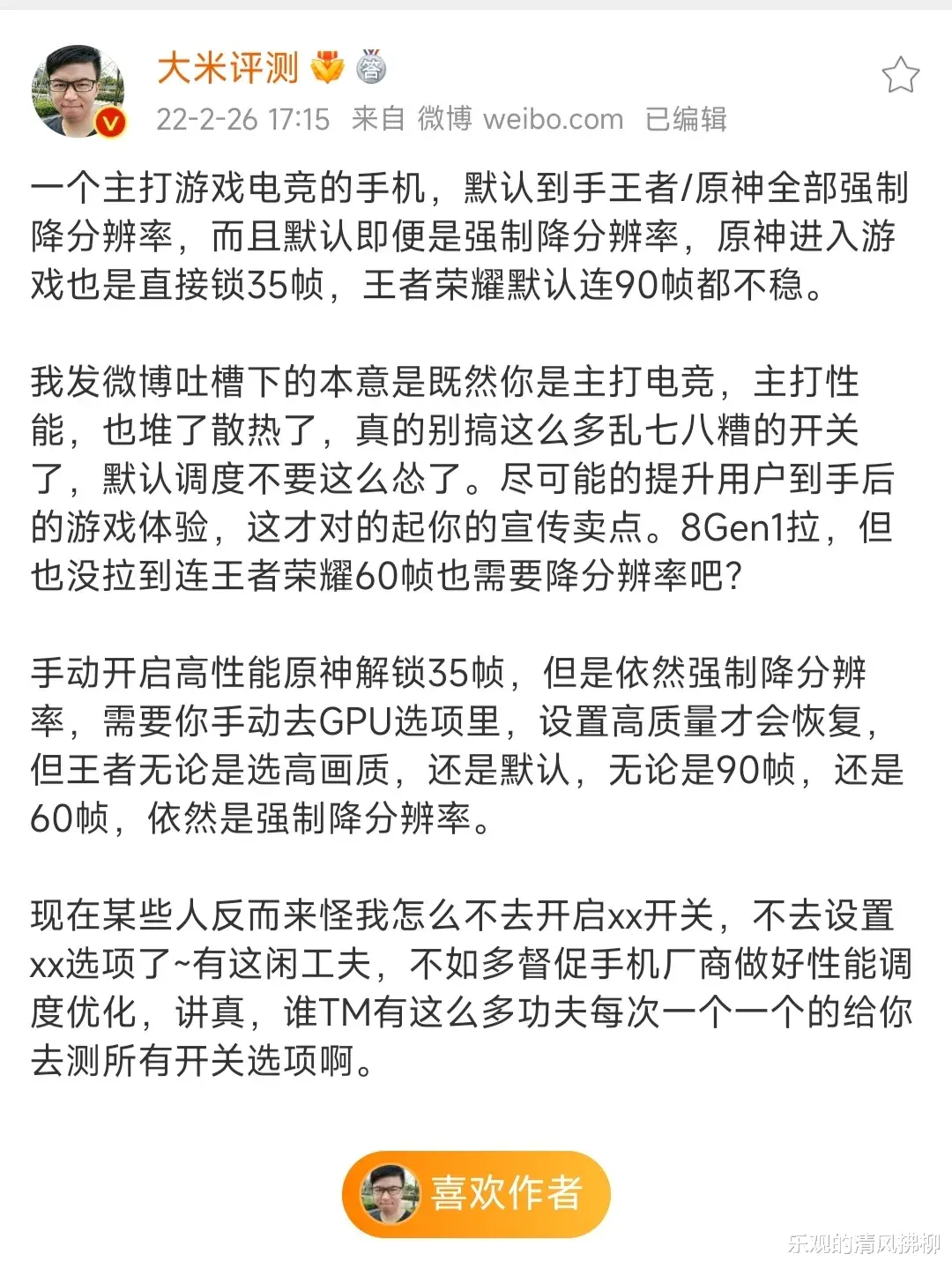 红米手机|红米k50电竞版怎么样？著名数码博主连发微博吐槽，表示不太行