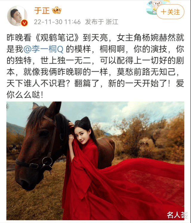 伊能静|娱乐圈又爆5个瓜：张鹭卷入李铁案被抓、伊能静回应离婚，娱乐圈又乱了