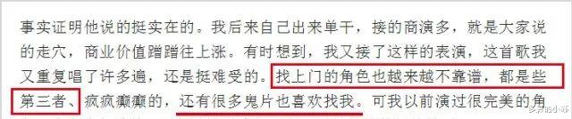 鄢颇|跟他好过的女明星，都没有好下场？