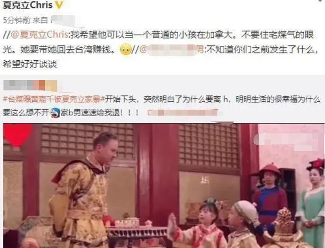 夏克立|夏克立曝离婚原因：黄嘉千利用女儿回台赚钱，父女俩被阻止联系