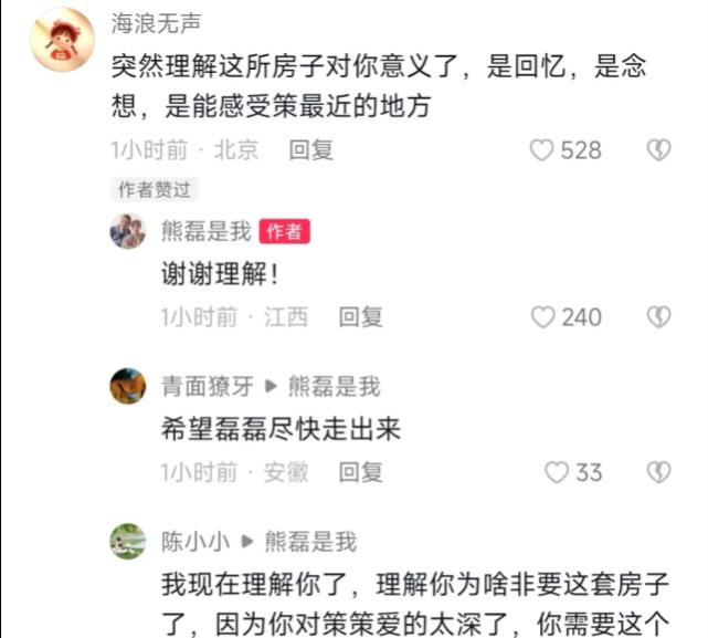 熊磊在万达房子想姚策,潘律继续代理,郭杜回河南,北海舅PK美女
