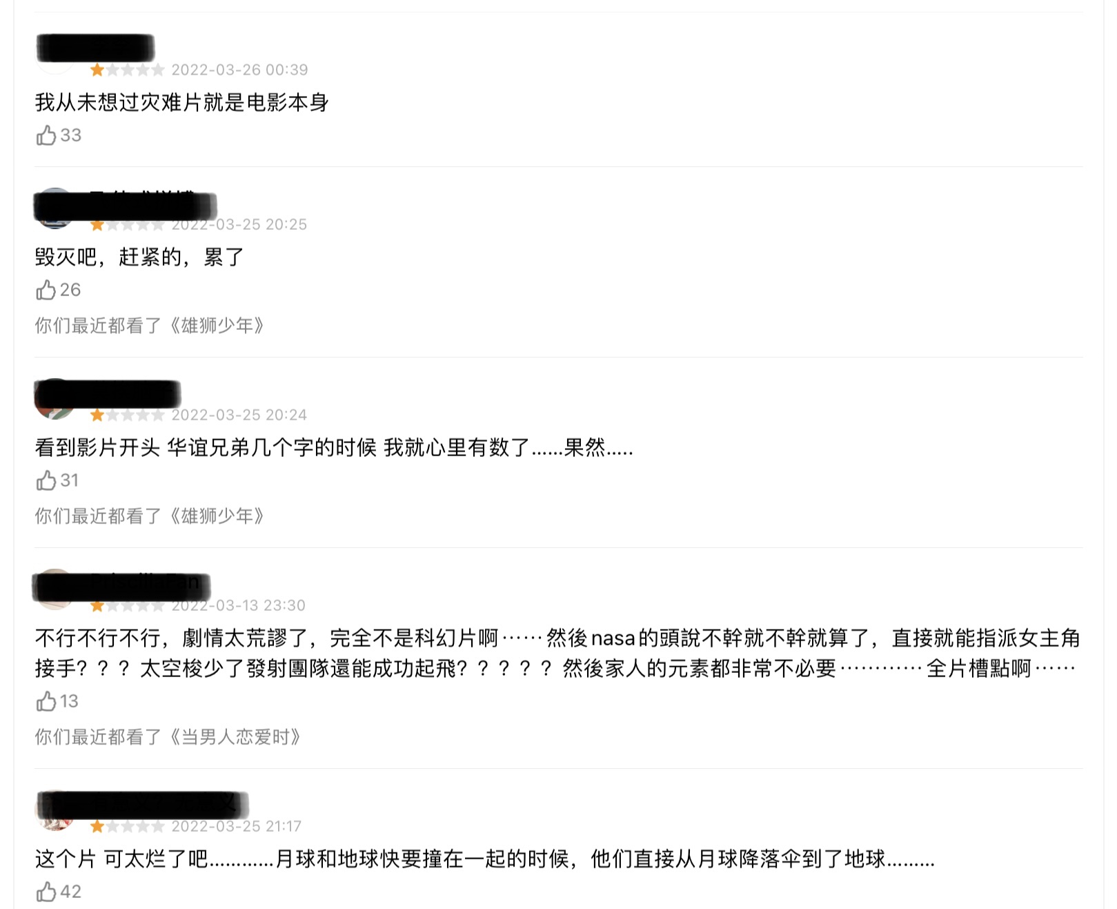 月球陨落|《月球陨落》十年最拉垮科幻灾难片，没有冤枉你！