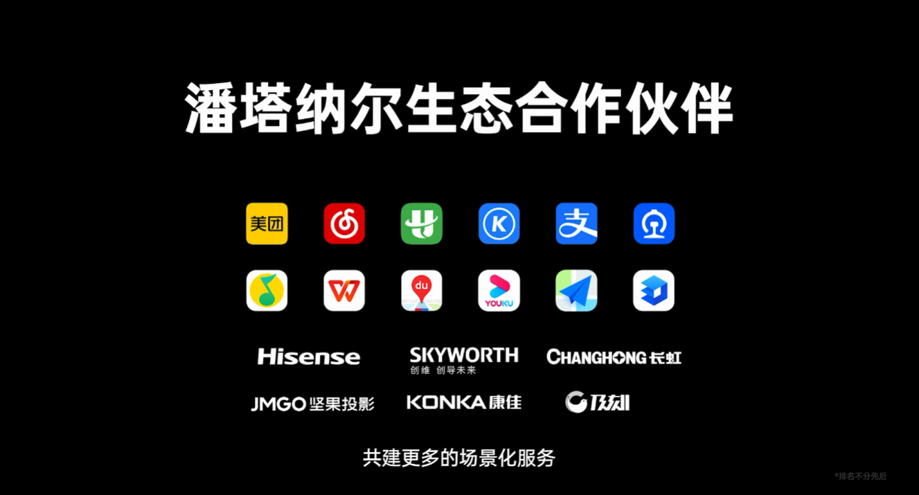潘塔|构建开放生态、打通设备限制，潘塔纳尔系统让智慧生活更进一步