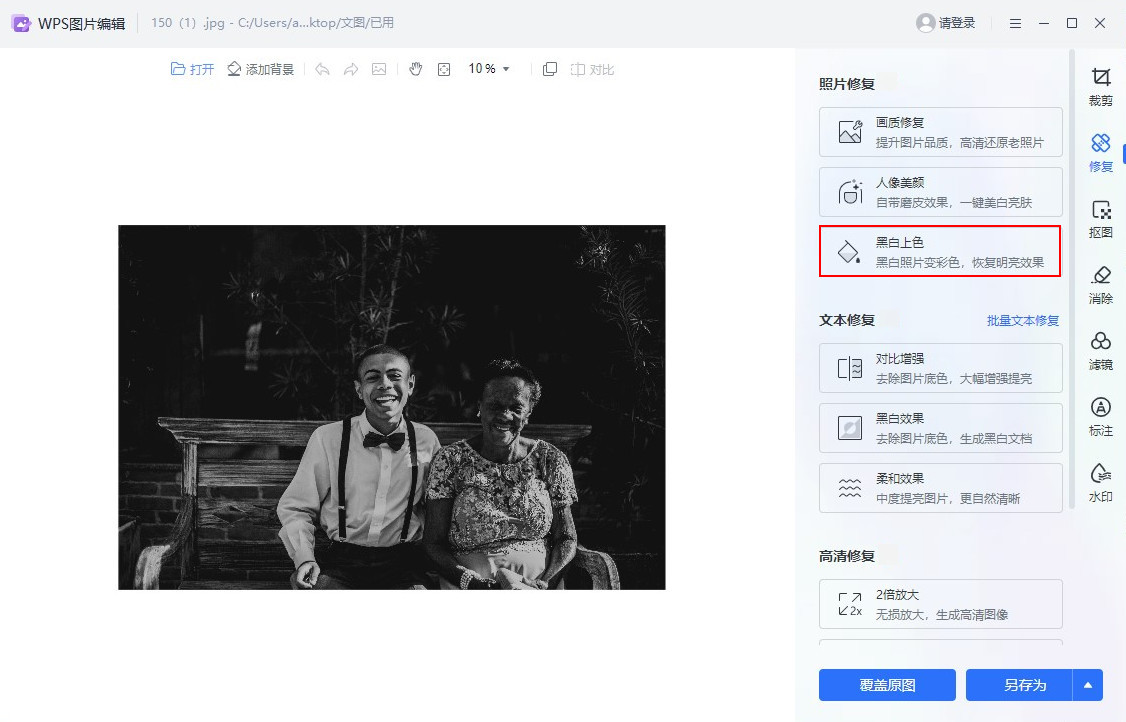 黑白照片修复彩色软件有哪些?这些上色软件推荐给你