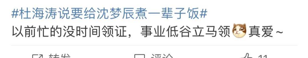 杜海涛|内娱最好命的男明星，终于“凉”了？