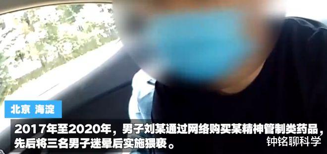 男子用迷药侵犯3名同性朋友,朋友却毫无察觉,如何识别被下药?