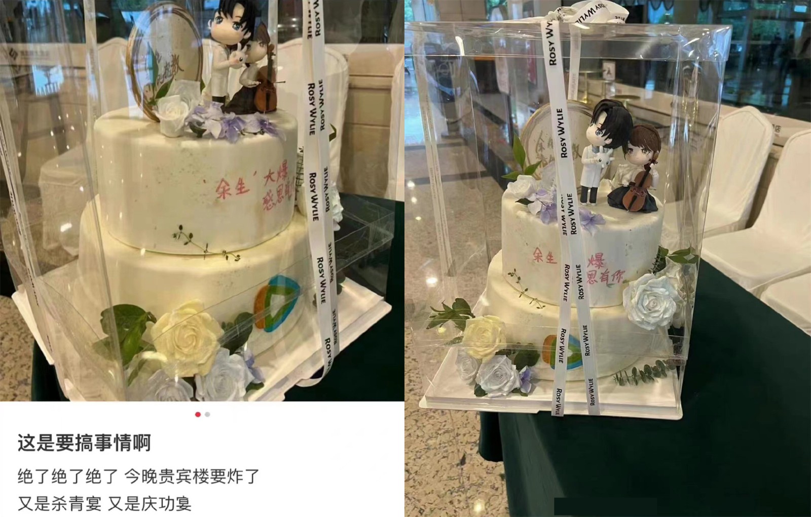 杀青|两部男主的肖战,杀青和庆功宴同时举办,鹅厂高层齐聚给足排面