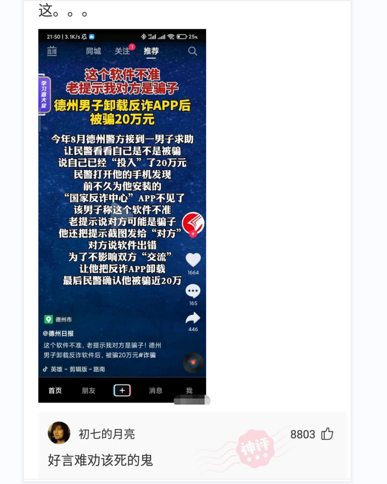 神回复|神回复:用日本的国旗擦屁股犯法吗?神评绝了,让我大开眼界