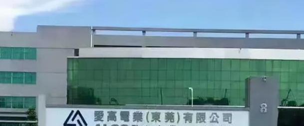 昔日年入60亿东莞巨头垮了?董事长坠楼而亡,只因卖音箱连亏5年
