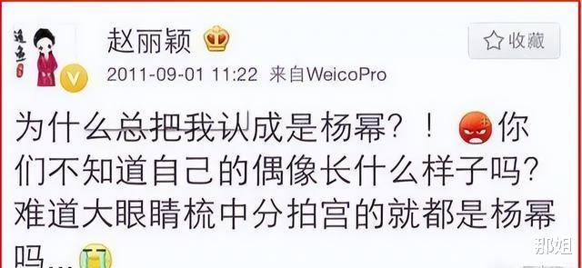 赵丽颖|赵丽颖最新时尚大片糊了，网友：她跟杨幂好像