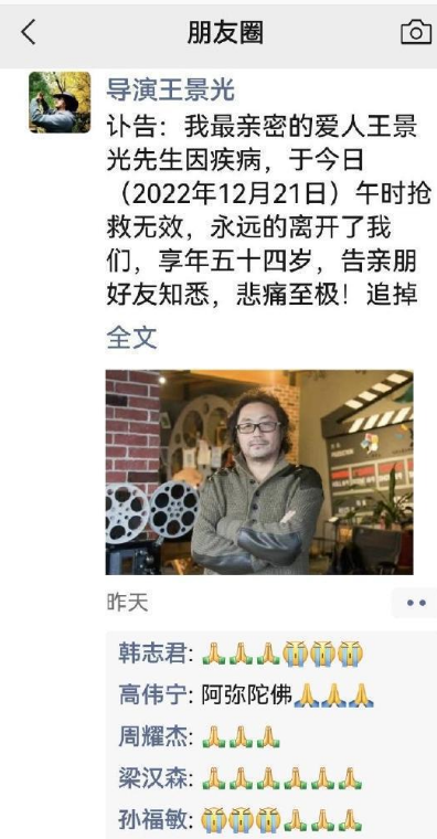 王景光|噩耗接连传来：一天内又有五位明星离世，还有两位艺人母亲病逝！