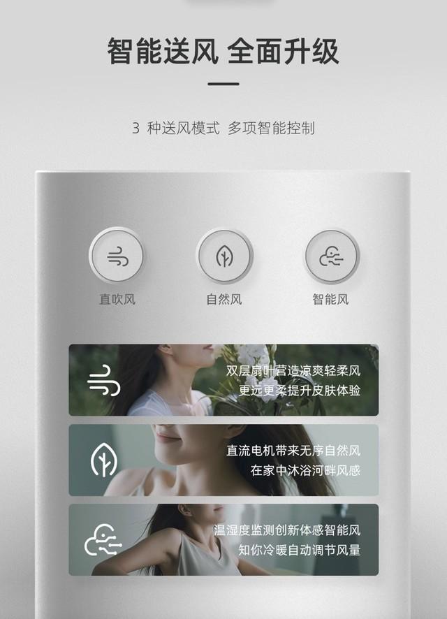 显示器|100档风速 小米有品新款风扇仅售299元