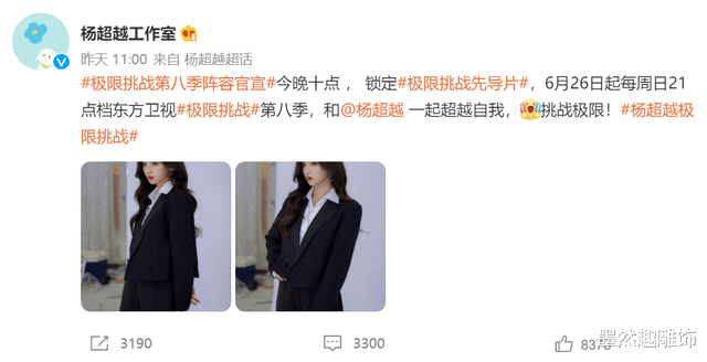 龚俊|极挑团8人表情包,岳云鹏可爱,杨超越美出高度,网友最期待龚俊