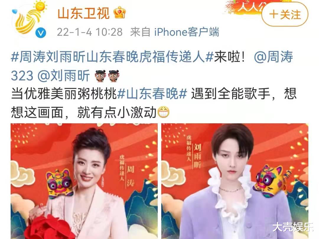 春晚|2022山东春晚阵容曝光，薛之谦加盟，郭德纲于谦冯巩齐聚一堂