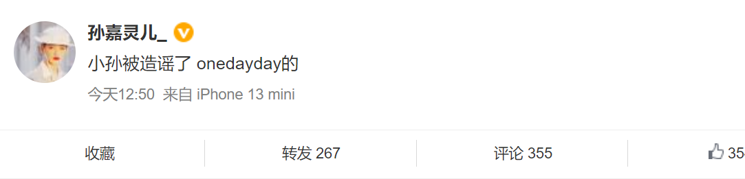 鹿晗|鹿晗被传劈腿,宋妍霏孙嘉灵,连忙否认介入,粉丝怒斥有人恶意造谣