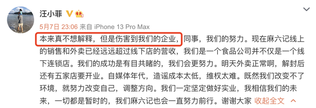 |跟汪小菲提钱就急眼了！网传开饭店赔本是谣言，外卖比堂食更赚钱