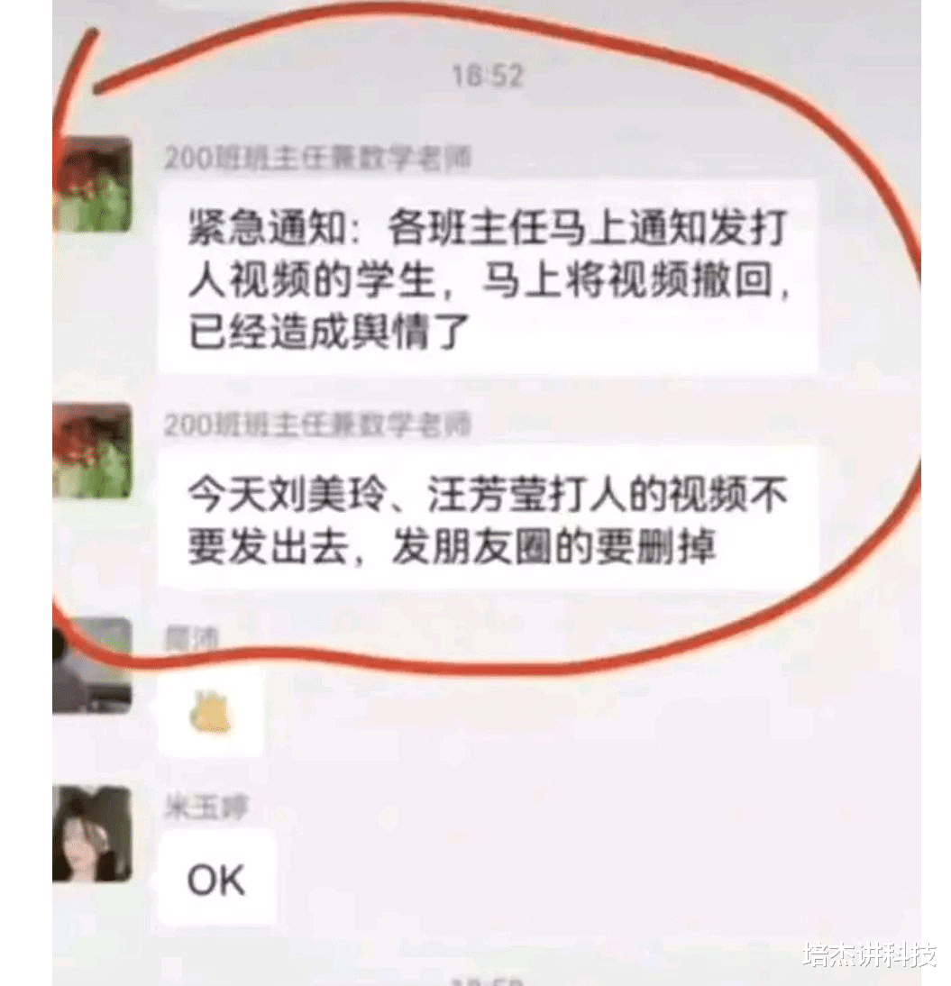 湖南:单亲女孩被同学霸凌,全村出动讨说法:她不是没有伞的孩子