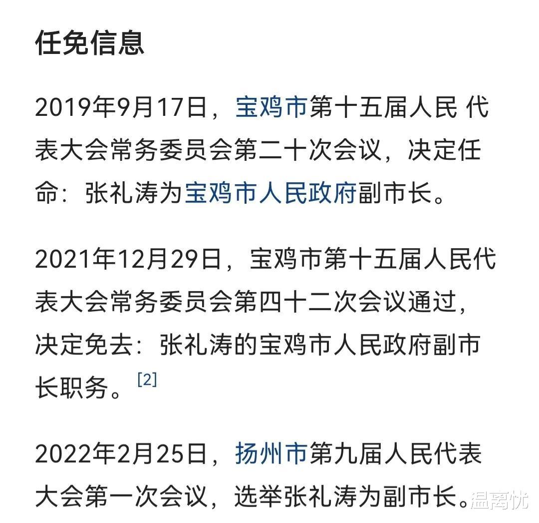 分管领导近水楼台先得月,受害者收获草原一片