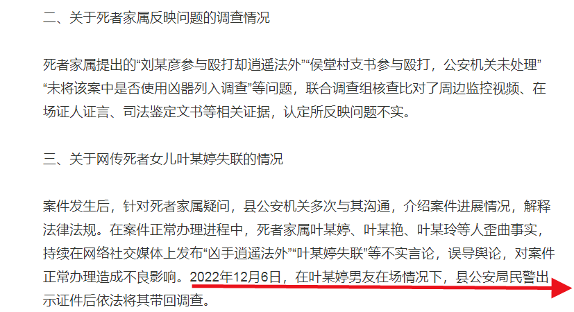 叶婷一家“泼妇”样被曝光:恐吓、威胁、袭警,骂的脏话恶心之极