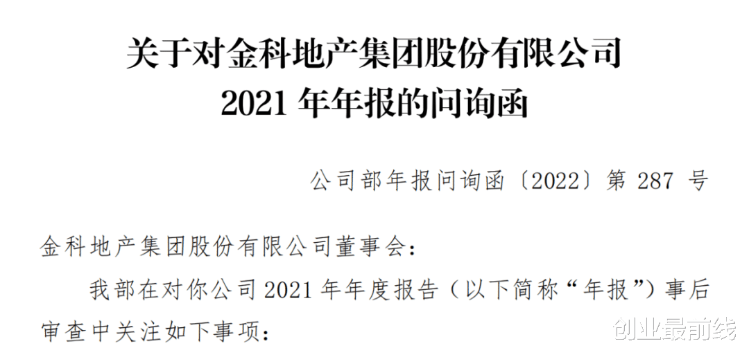 融信|金科股份：千亿房企的“延期交卷”