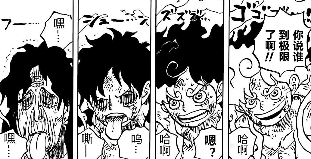 路飞|海贼王：路飞已经达到天花板了吗？其实与老牌四皇还存在差距