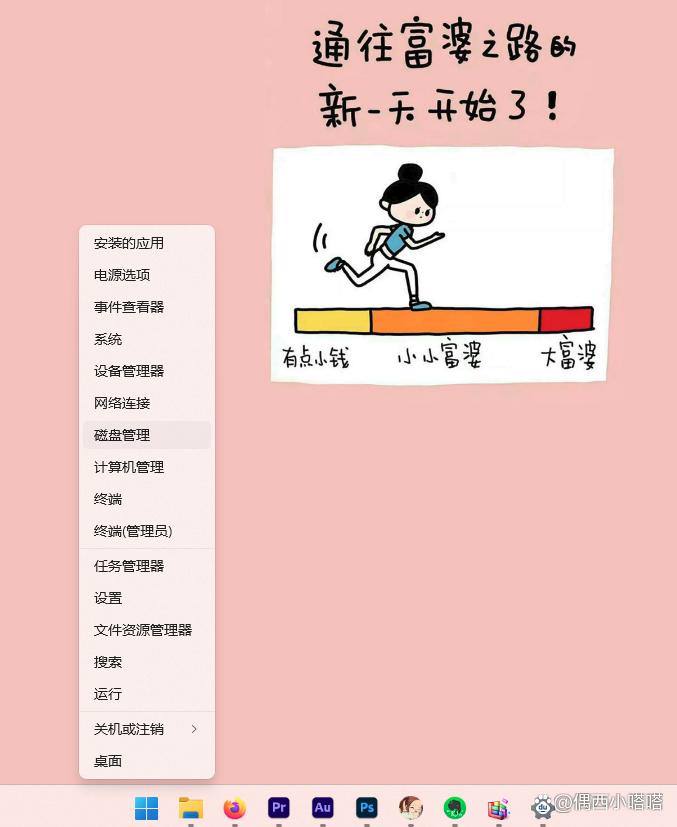 小米科技|固态硬盘怎么分区?第1种系统自带工具,第2种免费第三方专业工具